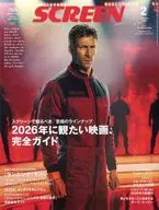 SCREEN 2026年2月号