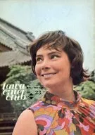 東和シネマクラブ 第23号 1968年7月7日号
