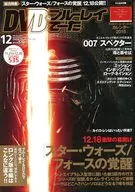 付録付)DVD＆ブルーレイでーた 2015年12月号