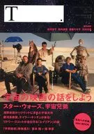 シアターカルチャーマガジン T. 2012年SPRING No.17 ティー(表紙：スター・ウォーズ版)