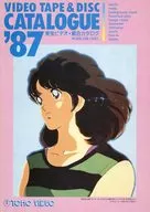 87’ 東宝ビデオ・総合カタログ VIDEO TEPE ＆ DISC CATALOGUE