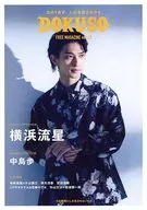 DOKUSO FREE MAGAZINE vol.23