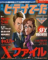 ビデオでーた 1996年2月号