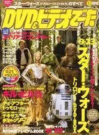 付録付)DVD＆ビデオでーた 2004年10月号