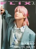 FLIX 2026年4月号 NO.294