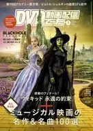 DVD＆動画配信でーた 2026年3月号