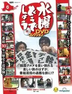 DVD付)水曜どうでしょうDVDコレクション 全国版 6