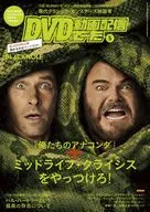 DVD＆動画配信でーた 2026年5月号
