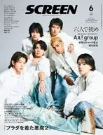 SCREEN 2026年6月号