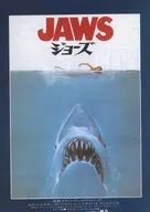 販促冊子)ジョーズ JAWS/ロッキー (15ラウンドを闘いぬくことに、ロッキーは永遠の愛をかけた…)