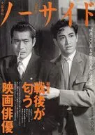 ノーサイド 1995年2月号