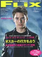 FLIX 2003/4 No.114 フリックス
