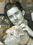 FLIX 2003/12 No.122 フリックス