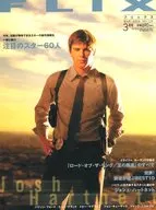 FLIX 2004/3 No.125 フリックス