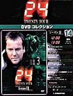 DVD付)24 TWENTY FOUR DVDコレクション No.14(DVD1枚)