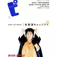 ピクトアップ 2003/12+2004/1 #25