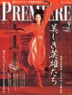PRIMEE 2003/9 Premier Japan Edition
