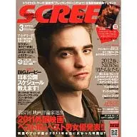 付録付)SCREEN 2012/3(別冊付録1点)