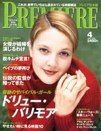 PREMIERE 1999/4 Premier Japanese Version