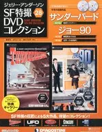 Jerry Anderson SF Tokusatsu DVD Collection National Edition 28