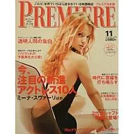 PREMIERE 2000/11 プレミア日本版