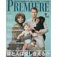 PREMIERE 2001/9 プレミア日本版