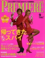 PRIMEE 1999/9 Premier Japan Edition
