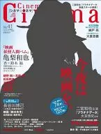 Cinema★Cinema No.41