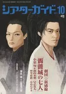 Shea ターガイド October 2011 issue