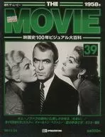 週刊 ザ・ムービー No.39 1958年 映画史100年ビジュアル大百科