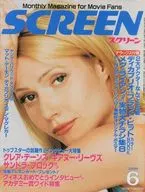 有贈品)SCREEN 1999/6(附冊贈品2件)屏幕
