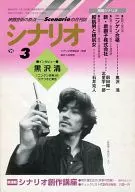 Escenario de marzo de 1999