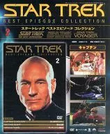 DVD付)隔週刊 スタートレック ベストエピソードコレクション NO.2