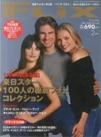 FLiX 2002年2月号 No.100 フリックス