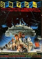 SF电影杂志'80