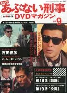 DVD Magazine 9