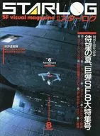 STARLOG, edición de 08, 1984, No. 70 STARLOG