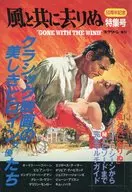 屏幕增刊「风乱云」50周年纪念特辑