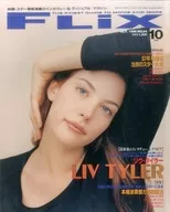 Flix 1996年10月号No.64 Frix