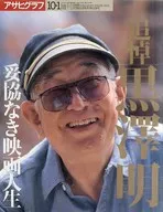 朝日圖表增刊1998年10月1日號追悼黑澤明