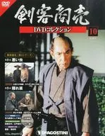 DVD付)剣客商売DVDコレクション 10