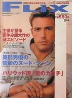 FLIX 2001年8月号 No.94 フリックス
