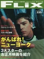 FLIX 2002/1 No.99 フリックス