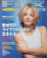 FLiX 2000年10月号 NO.88