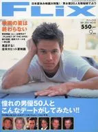 FLIX 2001年9月号 NO.95 フリックス