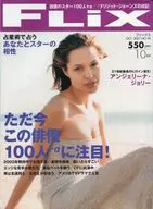 FLIX 2001年10月号 NO.96 フリックス