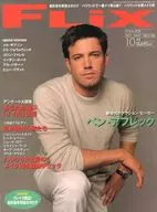 付録付)FLIX 2002年10月号 NO.108