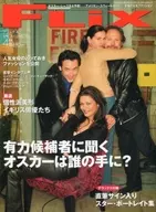 FLIX 2002/4 No.102 フリックス