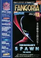 PHANGORIA JAPANESE EDITION December 1997, No. 30 FANGORIA JAPANESE EDITION