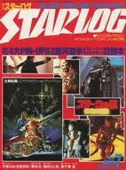 With Appendix) STARLOG 07 / 1980 No. 21 Star Log Japanese Edition